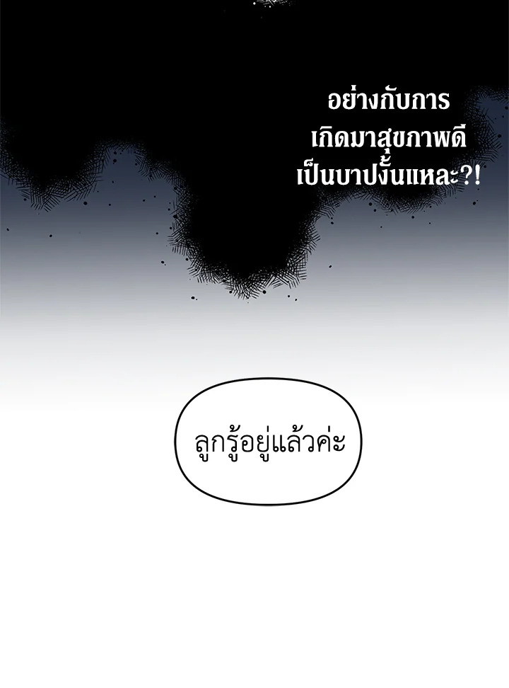 The Time of the Terminally Ill Extra 6 (48)